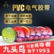 九头鸟电工胶布黑胶布绝缘胶布带防水黑色电气电线pvc电工胶布