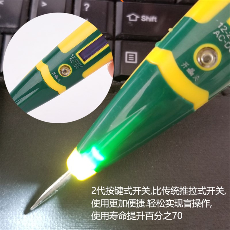 数显感应测电笔家用线路检测查断点试点笔电工专用火线零线验电笔
