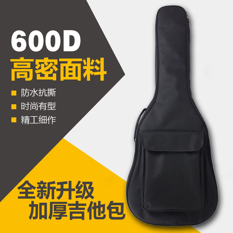 吉他盒民谣吉他包41寸加厚40寸吉他袋子木吉它套背包双肩防水学生