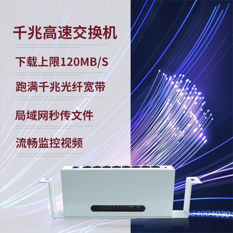 起光通讯 弱电箱家用光纤信息箱内置1000M/千兆8口网络交换机套装