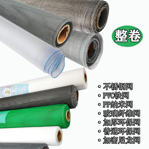 窗纱老式防蚊沙窗家用防蚊防虫防尘不锈钢钢铁网推拉门窗尼龙纱网