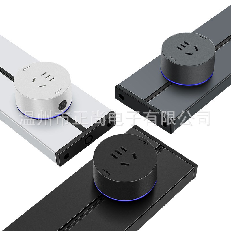 智能移动轨道插座家用超薄明装家用可滑动磁吸嵌入式暗装插排