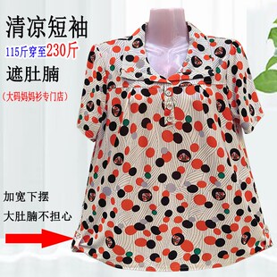 宽松遮肚腩翻领花衫 大码 夏季 上衣中老年女装 200斤加肥T 胖妈妈短袖