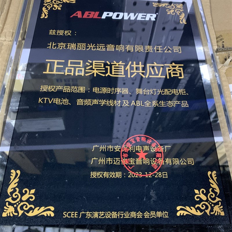 ABL电源时序器LA820(8路)