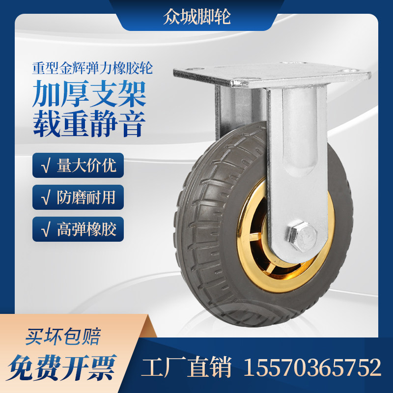 重型橡胶轮4寸5寸6寸8寸金辉橡胶加厚款静音万向轮高弹力推车轮子