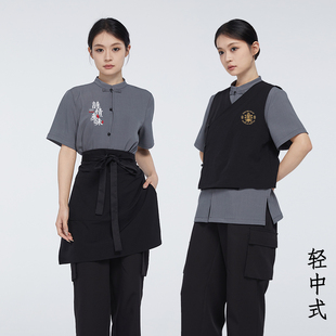 新中式茶馆工作服中式餐饮火锅服务员服装国风民宿茶楼茶饮工作服