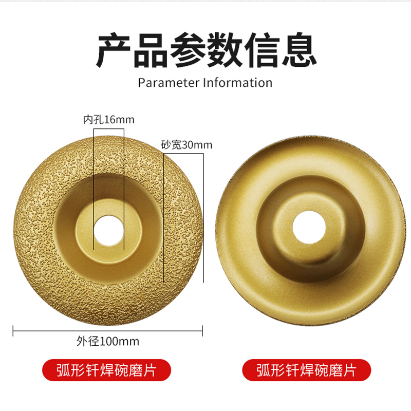 弧形碗磨片钎焊金刚石磨片石材抛光打磨盘瓷砖玻化砖陶瓷角磨机