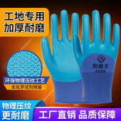 手套劳保乳胶带胶防滑防水耐磨耐油劳动工地工作干活橡胶胶皮手套