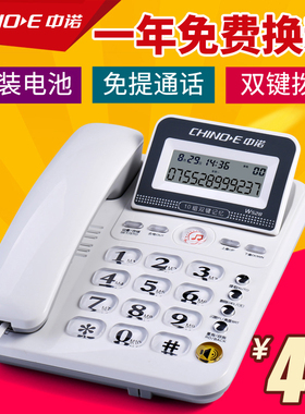 中诺W528办公座式固定电话机家用座机有线 坐式翻盖坐机来电显示