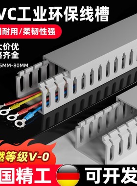 线槽 pvc 塑料银灰色线槽工业开口线槽30*35*40*45*50*60*80*100