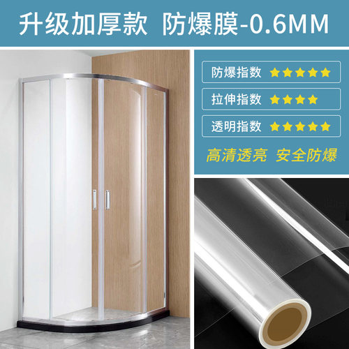 加厚玻璃防爆膜贴纸 透明 汽车家俱柜台浴室化妆室门防摔家俱膜