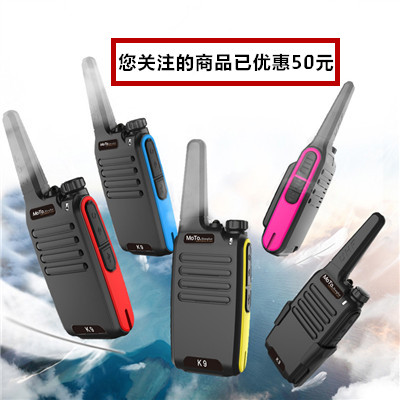 摩托声讯K9 对讲机迷你 微型 酒店KTV餐厅美容院发廊工地小手台器