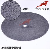 自流平环氧地坪漆施工工具砂纸砂皮400mm24目40目打磨机抛光