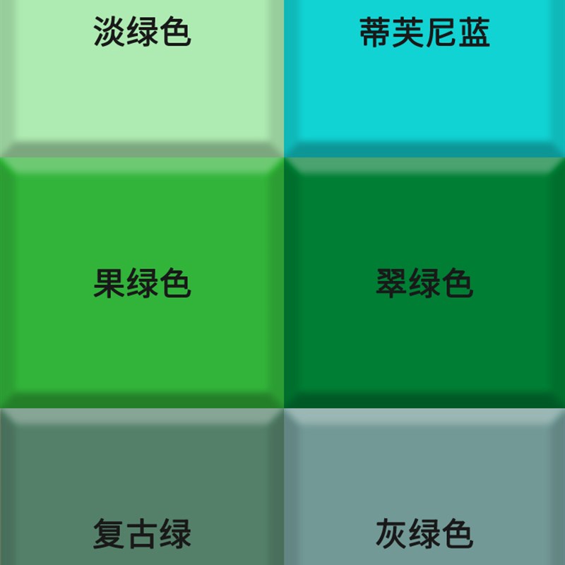 水性木器漆绿色淡绿浅绿翠绿刷木头油漆门漆改色旧家具柜子翻新漆