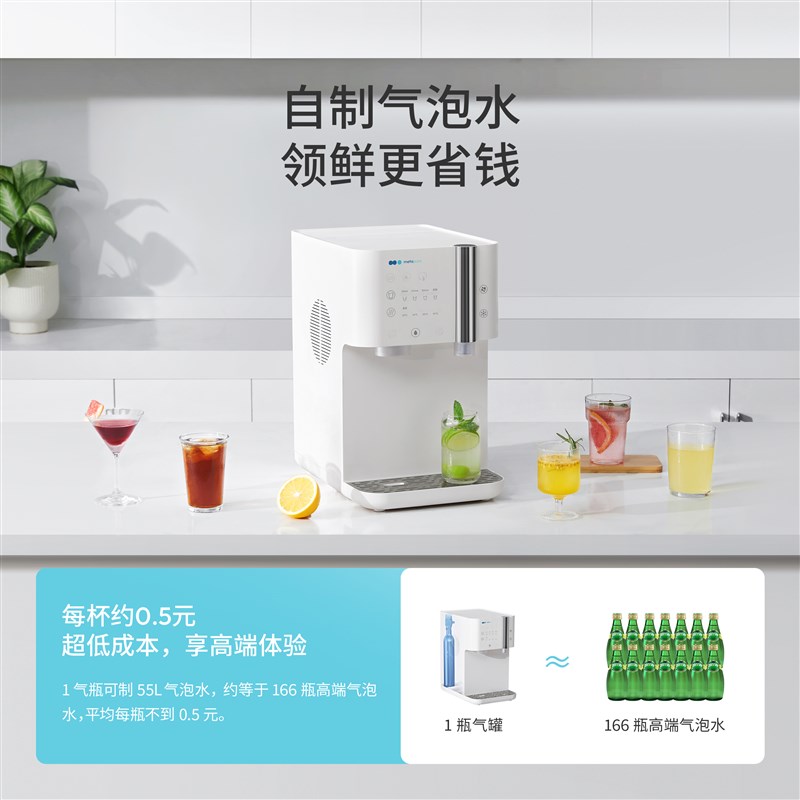 美塔璞儿净水器直饮家用加热制冷一体机台式净饮水机智能气泡水机