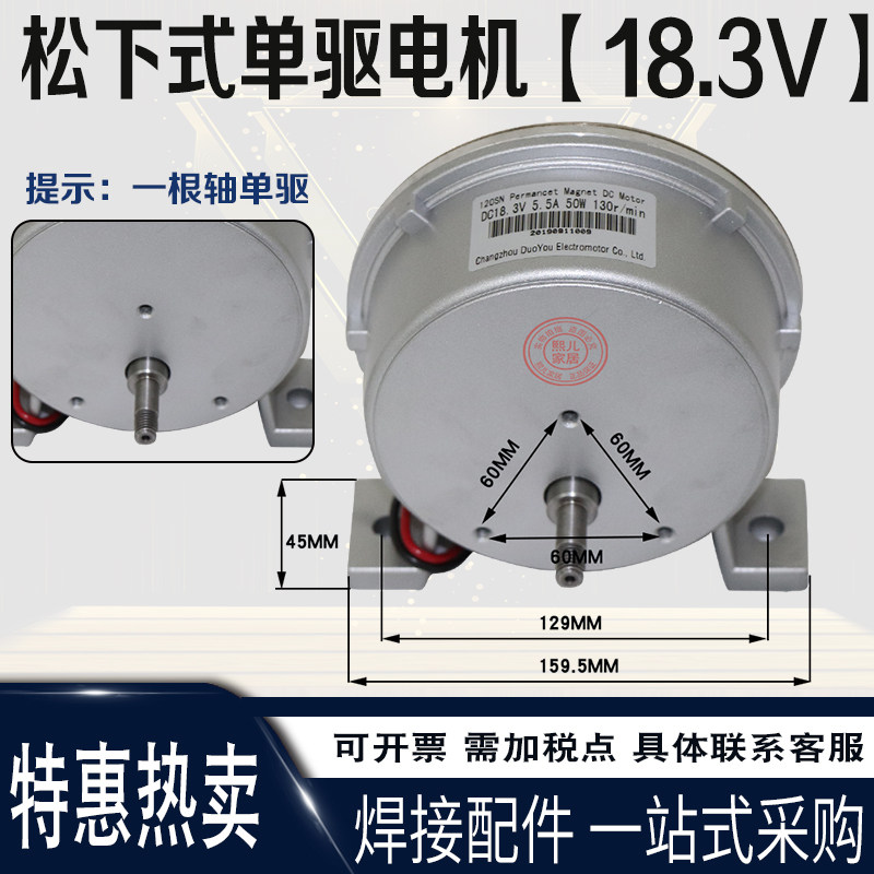 二保焊气保焊机电机送丝机配件印制电机24V18.3V单驱双驱送丝电机,五金/工具,其他电焊/切割设备,淘宝优惠券,粉丝福利购,淘宝优惠卷