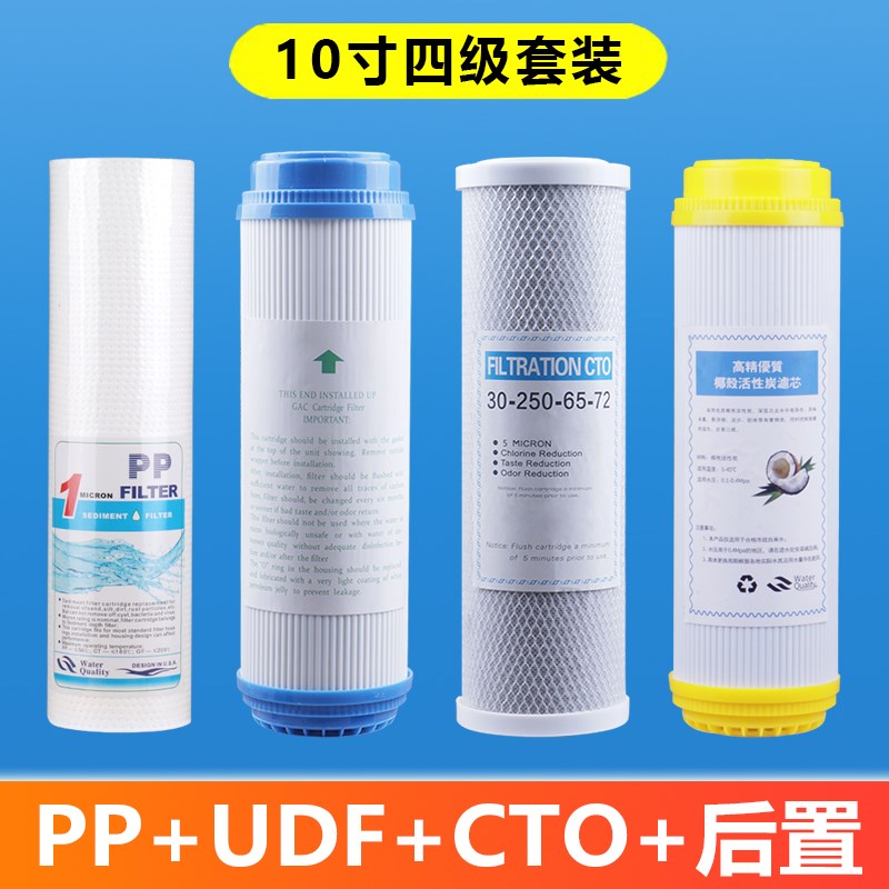 家用净水器滤芯10寸前三级PP棉活性炭反渗透RO膜五级全套滤芯配件