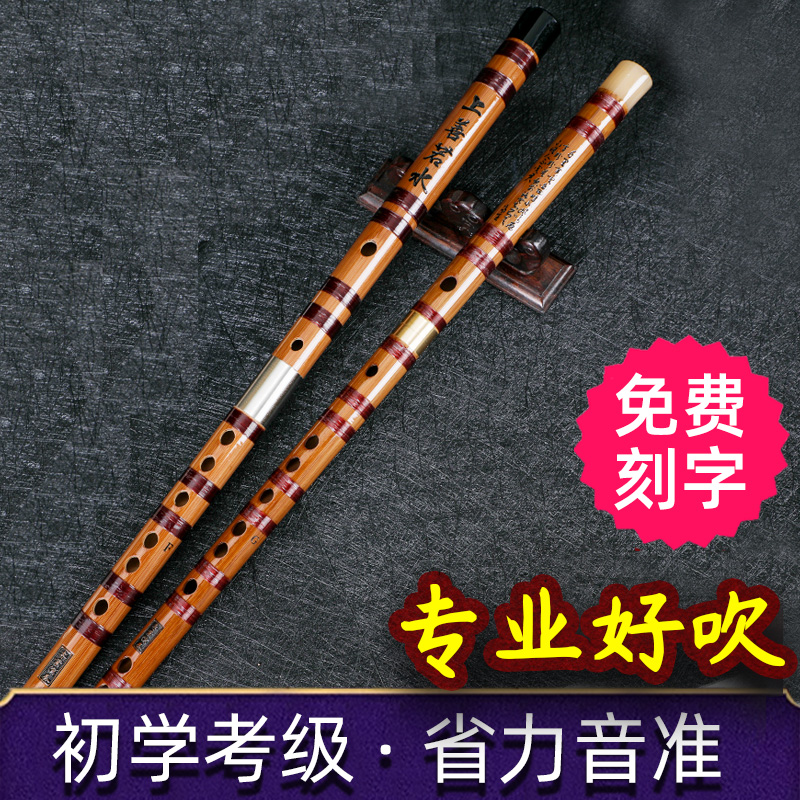 专业竹笛g调f调e调d/c调儿童初学成人入门笛子学生笛演奏横笛苦竹