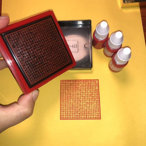 大悲咒全文印章 佛经大悲心陀罗尼方印自出油印戳 光敏印章