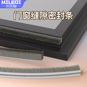 门缝隔音降噪密封条窗户挡水门底防蚁虫玻璃拉门窗防尘卡槽毛刷条