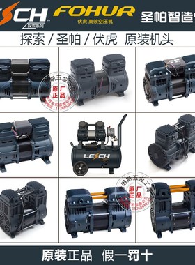 圣帕探索伏虎空压机气泵1390W原厂配件机头电机铜线圈定子1600W