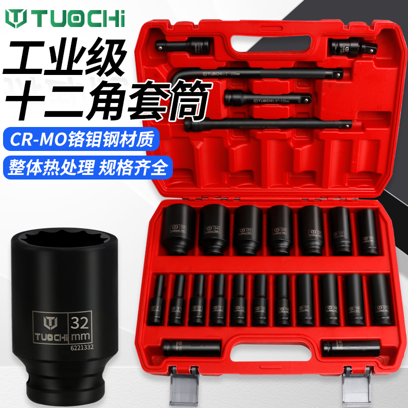 加长小气动扳手套筒1/2重型花型气动十二角锂电动大飞套头组套装