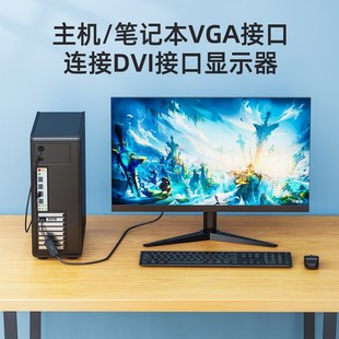 Nexhype 1连接线dsub电脑主机连接显示器24十1转接头 vga转dvi24