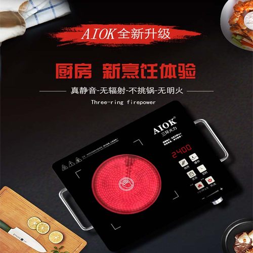 家用智能电陶炉2400W大功率爆炒不挑锅光波电磁炉三环火力电陶炉