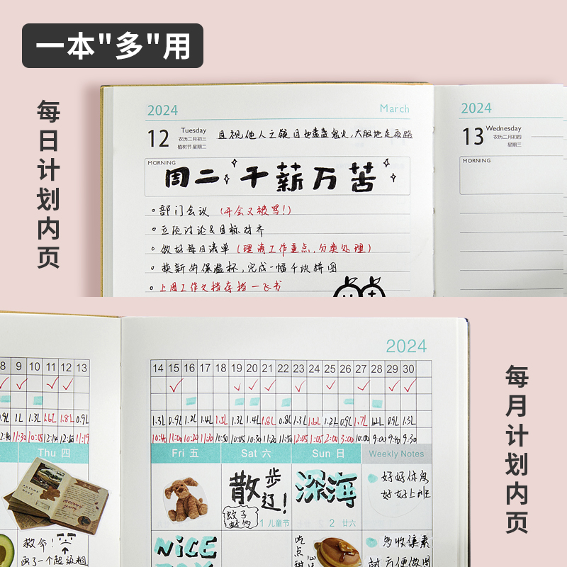 2024年日程本新款每日工作计划时间管理A5笔记本本子创意高颜值学