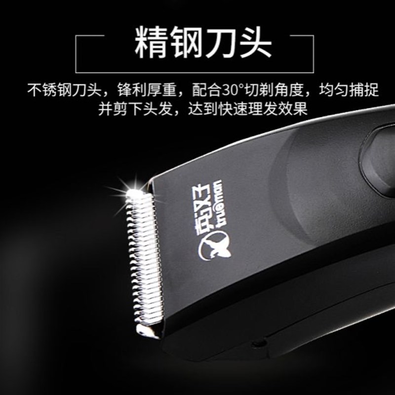 真汉子918电动理发器电推剪推子剪婴儿理发专用剃头发刀专业家用