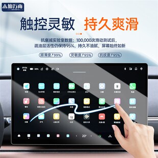 2026款零跑C11导航屏幕钢化膜中控贴膜汽车内装饰用品改装配件26.