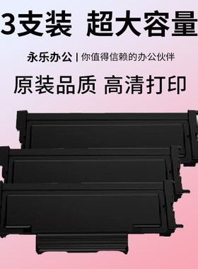 适用奔图M71000W激光打印机碳粉M71000N高容量墨盒M71000硒鼓组件