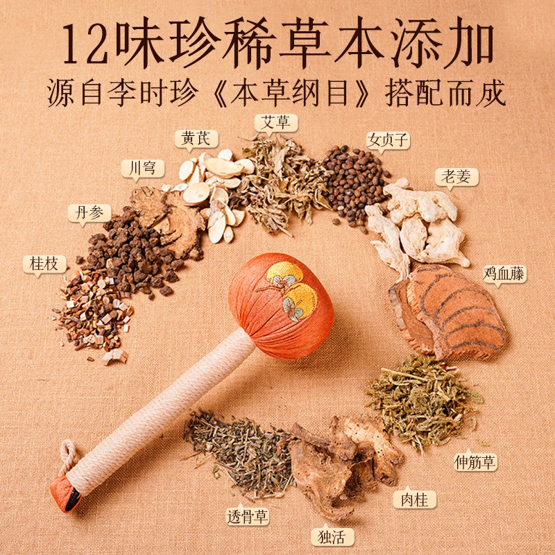 艾草锤子养生按摩锤经络捶背敲打棒拍八虚筋络疏通神器伴手礼礼物