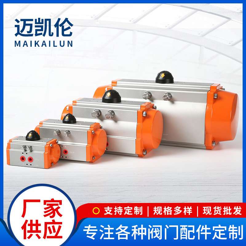 单双作用活塞式气缸气动执行器 阀门气动头执行器 蝶阀执行器