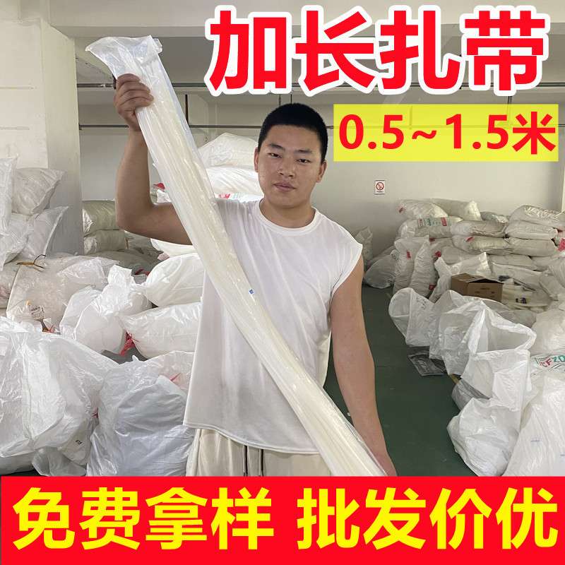 工业级加长扎带自锁式一米长玉米杆捆绑固定塑料绑扎带超长绑带