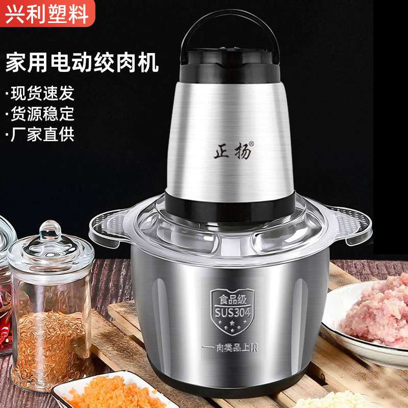 家用绞肉机电动绞馅机不锈钢搅拌机绞菜榨汁蒜泥碎菜绞肉机厂家