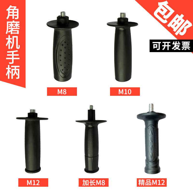 电动工具配件角磨机手柄 磨光机把手 精品手柄精品角磨机手柄