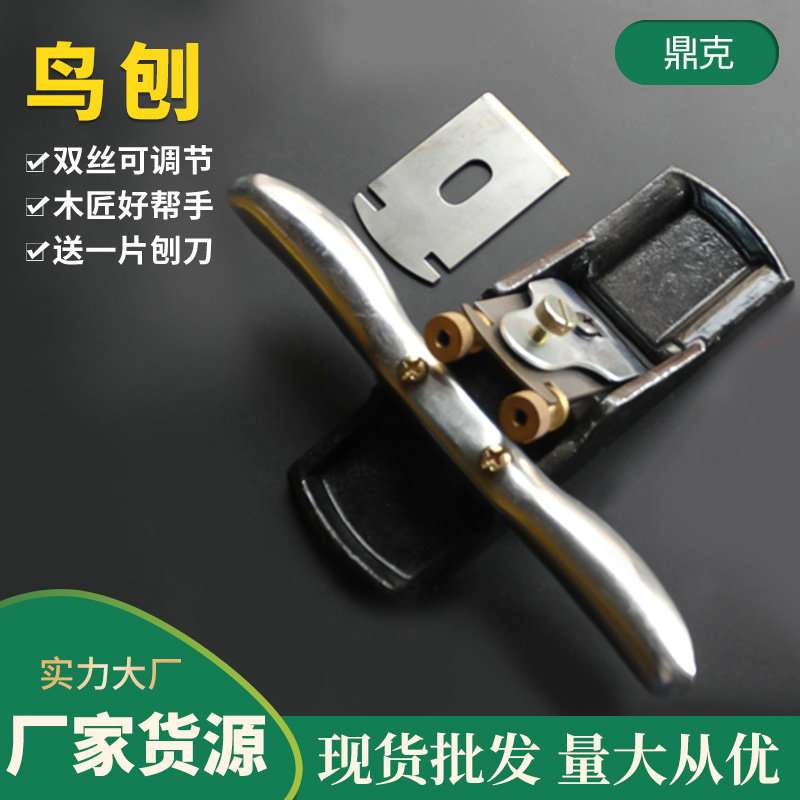 厂家 鸟刨 送刨刀刨可调节铁刨子带刨床滚刨木工木匠工具