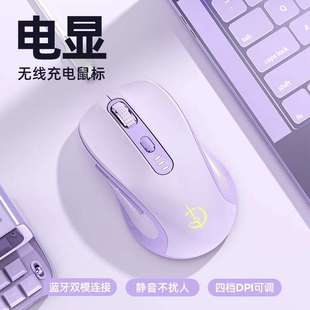 剑圣一族蓝牙无线鼠标男女生适用电脑笔记本ipad电量显示平板双模