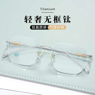 百世芬1910TI复古纯钛无框眼镜架防蓝光可配度数近视眼镜男士镜架