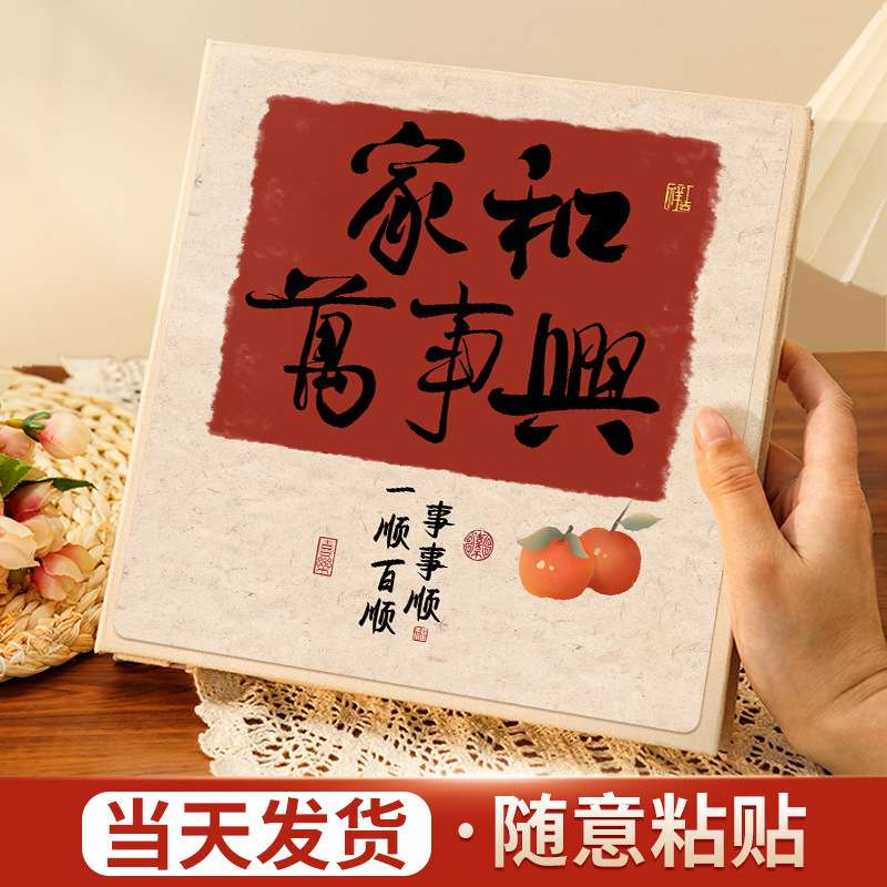 覆膜相册diy自粘式大容量5寸6寸7照片收纳家庭宝宝纪念册相片影集