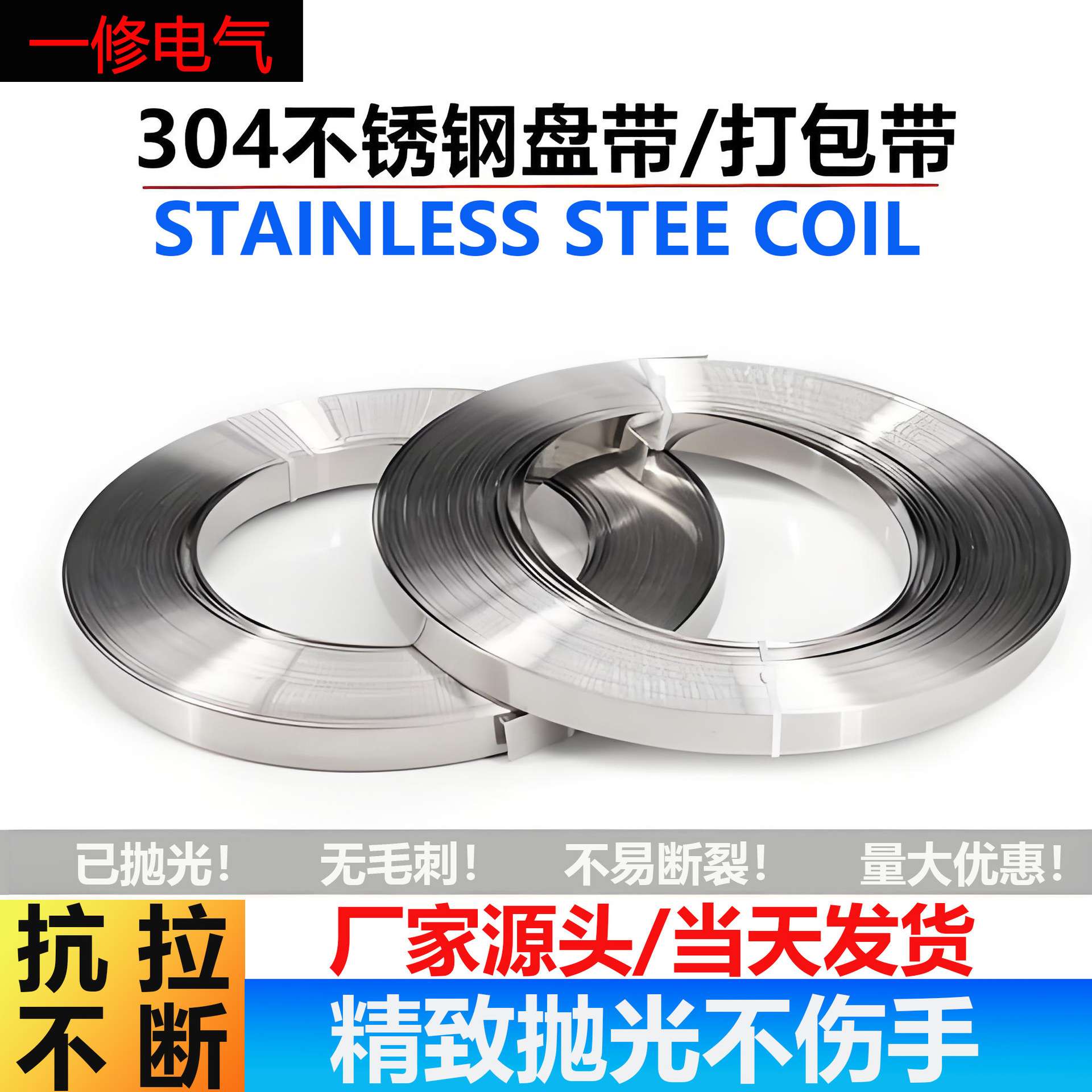 304不锈钢扎带盘带不锈钢卷室外船用电缆捆扎带钢扎带塑钢打包带