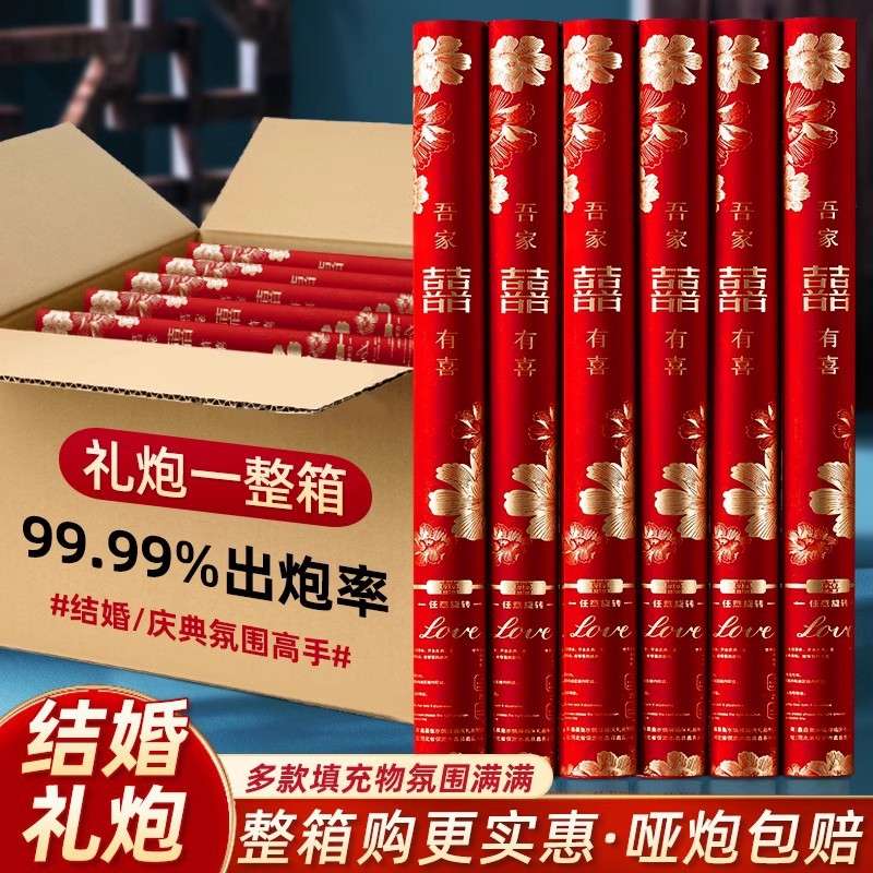 多巴胺结婚礼炮手持礼花筒彩带花瓣手拧喷花筒婚庆专用礼炮筒订婚