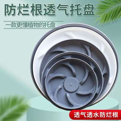 透气花盆托盘圆形加厚树脂透气防烂根透气托仿水泥塑料花托接姗婷