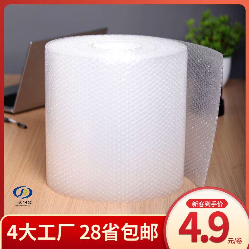 气泡膜卷装快递打包泡沫卷防撞包装泡泡纸防震膜气泡垫缓冲膜20CM