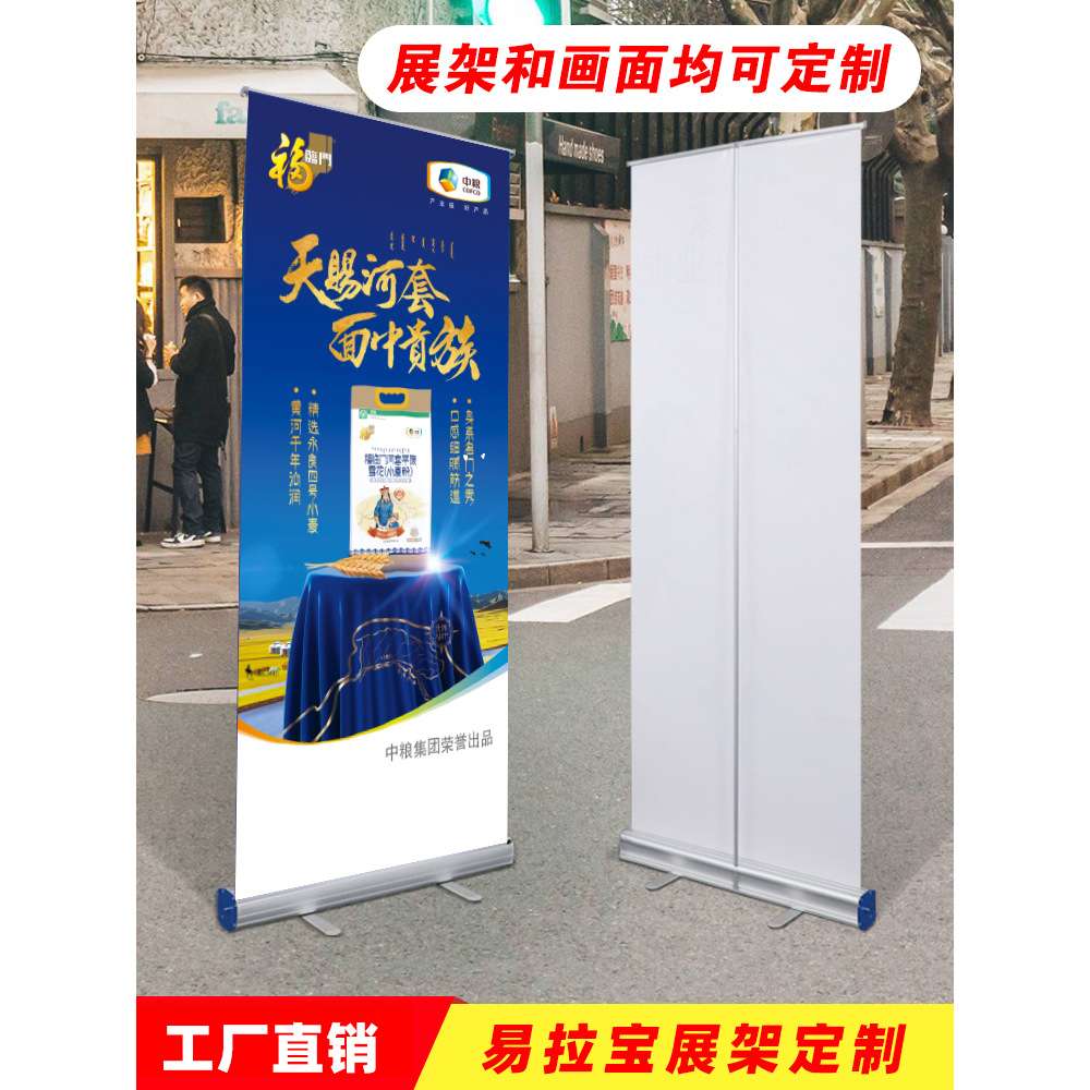 易拉宝伸缩海报展架立式落地式门型展示架广告牌