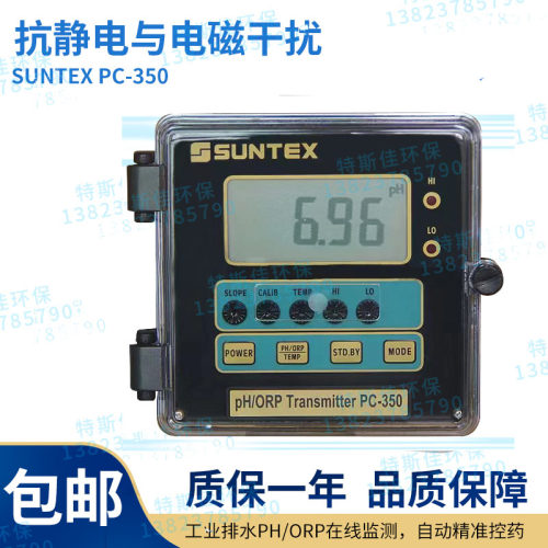 上泰PH计c仪表电极PC-350仪表SUNTEX工业线上酸碱度检测仪PH仪表