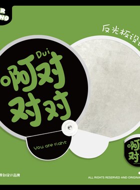啊对对对团扇反光板迷你折叠式随身D携带扇子儿童学生夏天小巧便