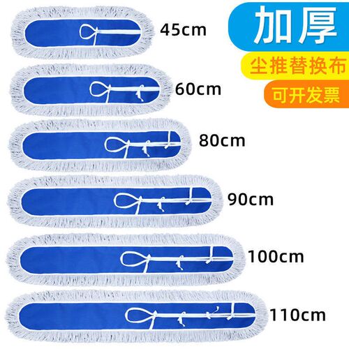尘推替换布加厚棉线拖把头尘q推套罩墩布排拖布60 80 90 100 110c
