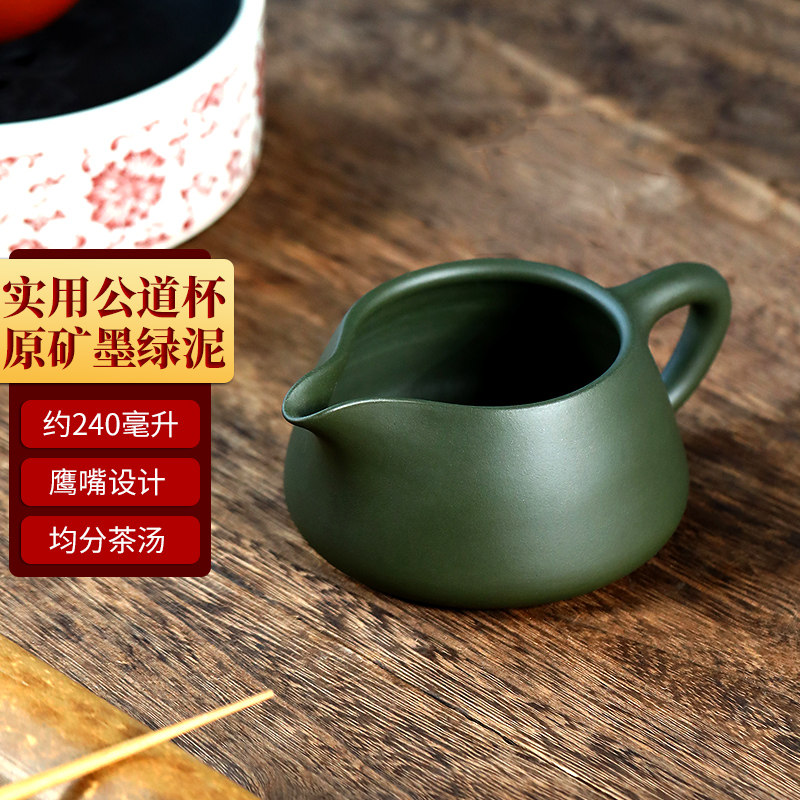 宜兴原矿紫砂墨绿泥公道杯全手A工加厚非玻璃陶瓷功夫茶具分茶海图片
